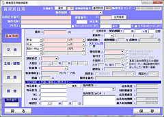 不動産広告発信ソフト